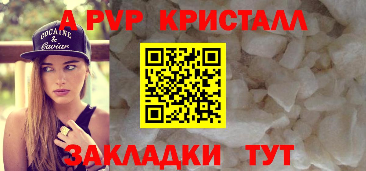 APVP СК КРИС  Вход с VPN  Орёл  Alpha PVP мука  Альфа ПВП СК 