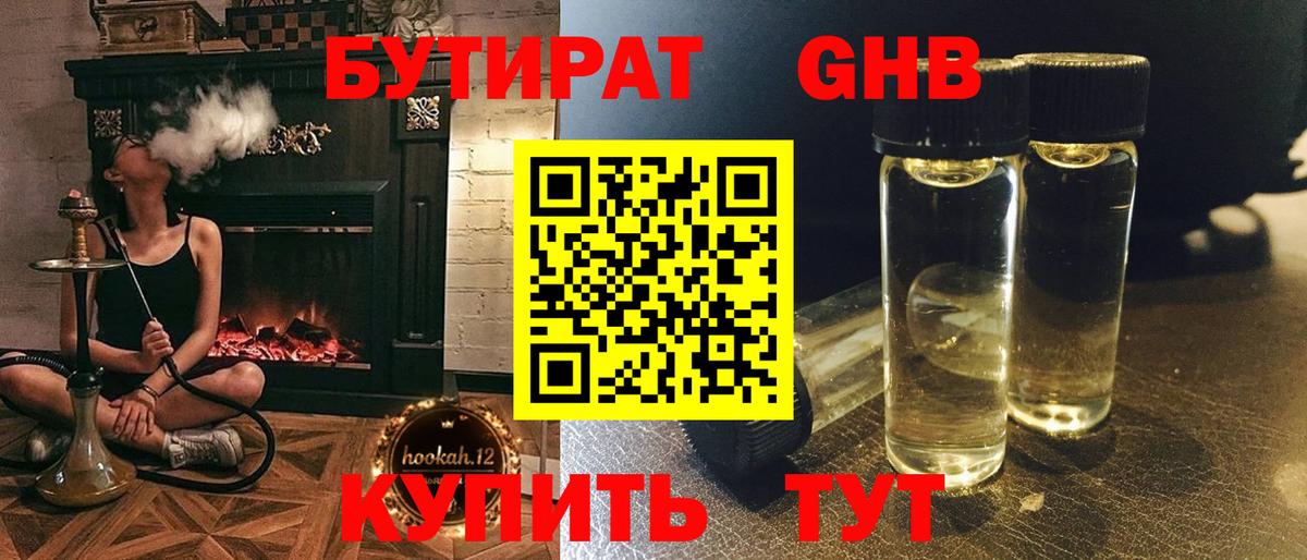 Бутират  Вход с VPN  Орёл  БУТИРАТ оксана 