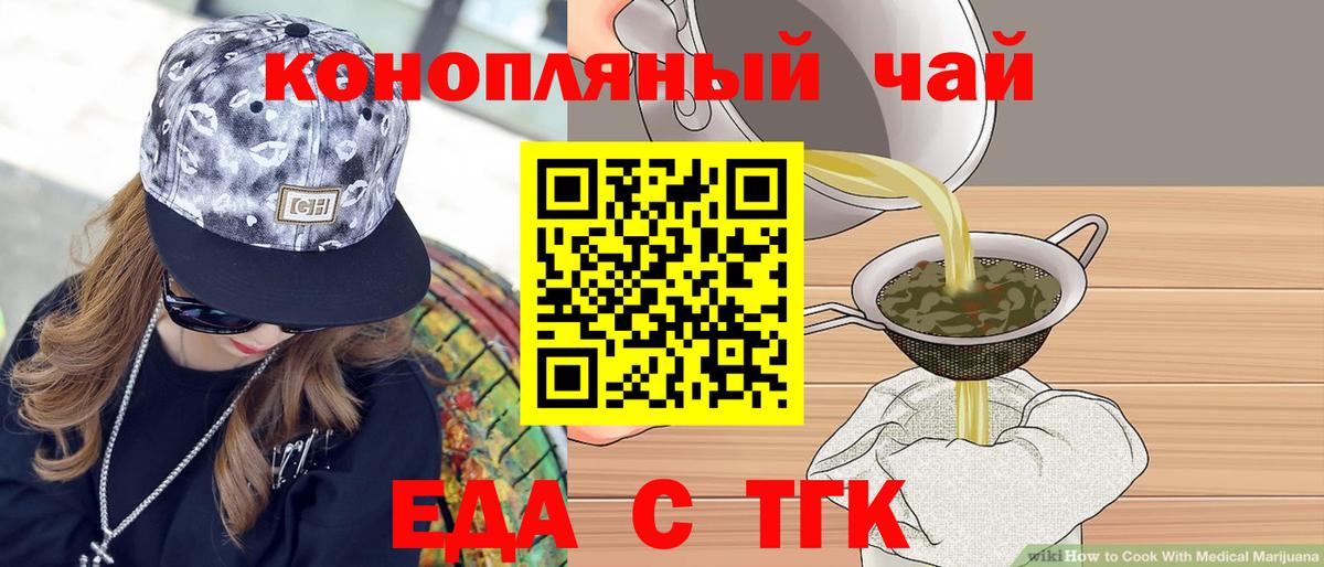 Canna-Cookies марихуана  Вход с VPN  Орёл 