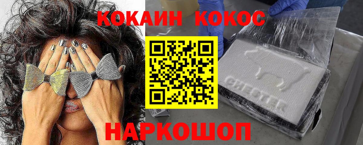 COCAIN  Cocaine Перу  Вход с VPN  цена наркотик  Орёл 