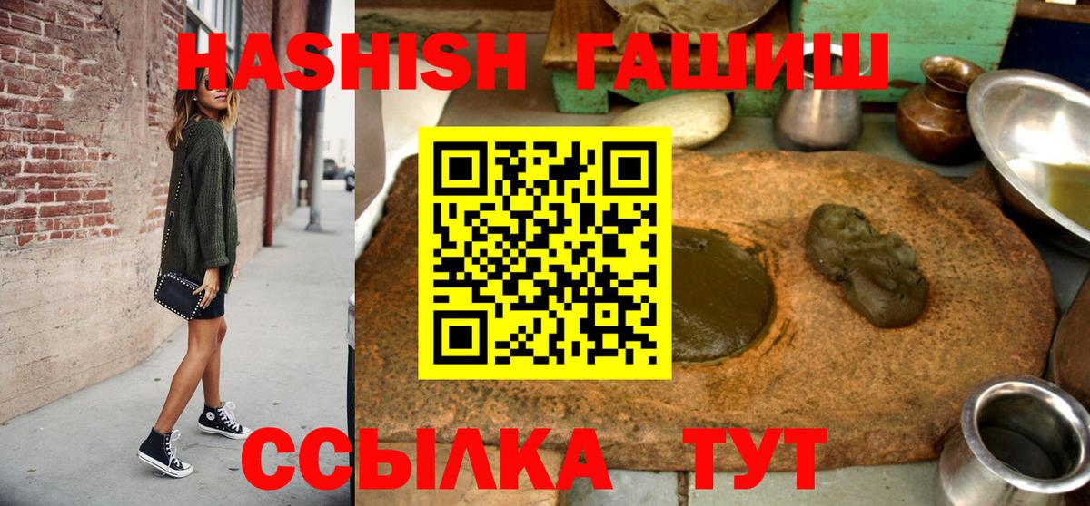 Гашиш индика сатива  ГАШ гашик  Вход с VPN  наркотики  Орёл 