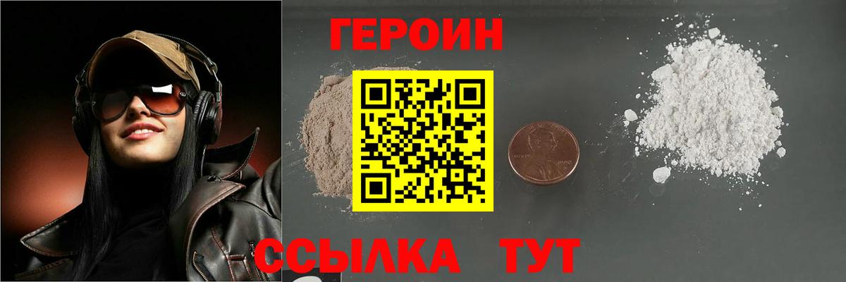 Орёл  ГЕРОИН герыч  Вход с VPN 