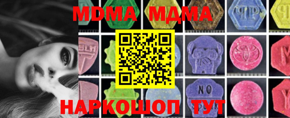 MDMA молли  Вход с VPN  Орёл 