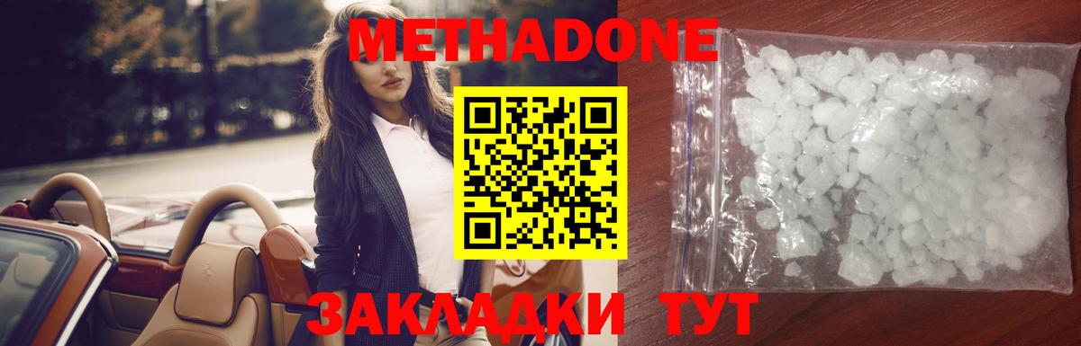 Орёл  Метадон кристалл  Вход с VPN  Метадон кристалл 