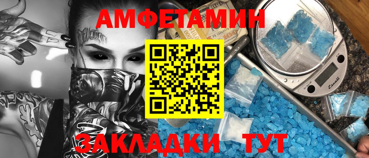 МЕТАМФЕТАМИН витя  Вход с VPN  МЕТАМФЕТАМИН витя  Орёл 