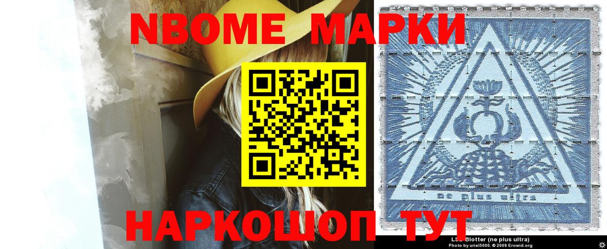 Орёл  где купить наркотик  Вход с VPN  Марки NBOMe 1500мкг  Марки NBOMe 1500мкг 