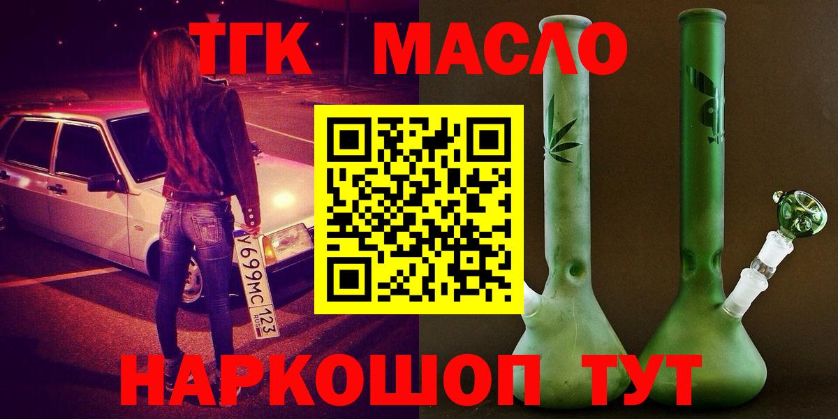 Дистиллят ТГК вейп с тгк  Вход с VPN  Дистиллят ТГК вейп  Орёл 