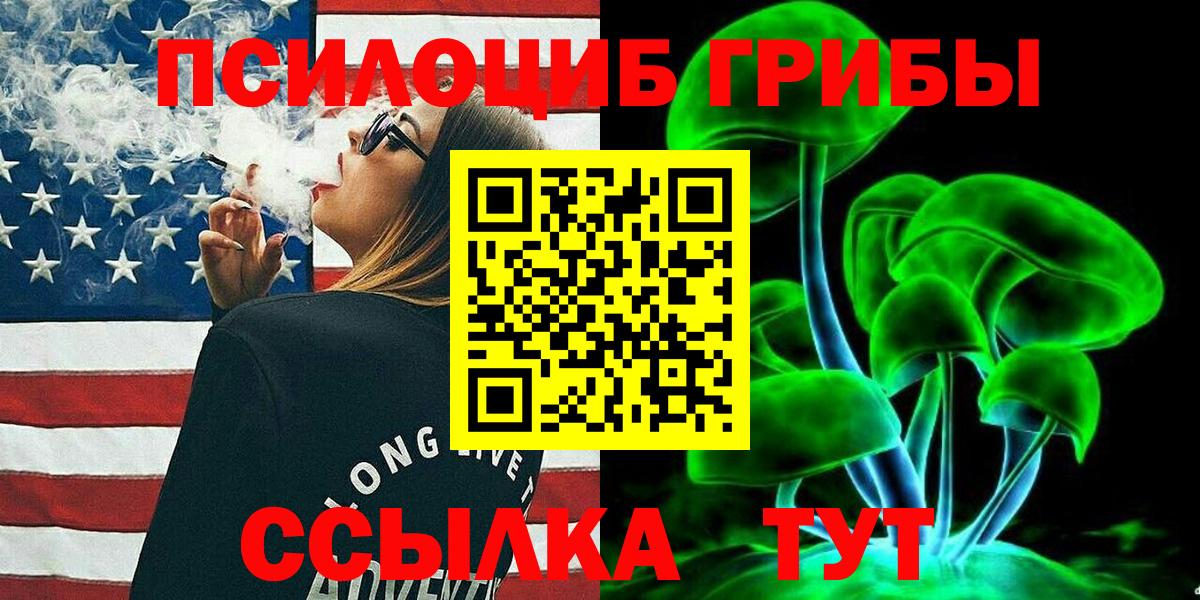 Галлюциногенные грибы прущие грибы  Псилоцибиновые грибы GOLDEN TEACHER  Орёл  Вход с VPN 